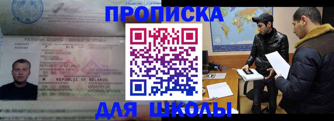 прописка штамп в Лысьве