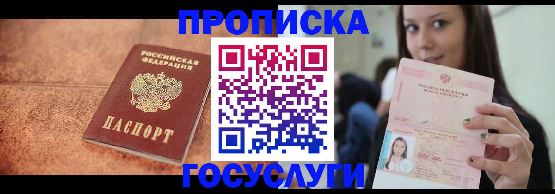 пропишу в квартире в Лысьве
