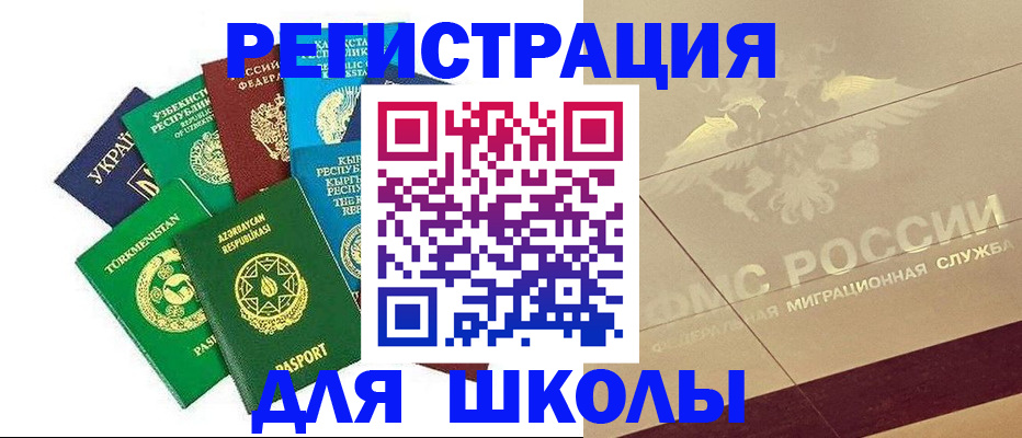 прописка штамп в Лысьве