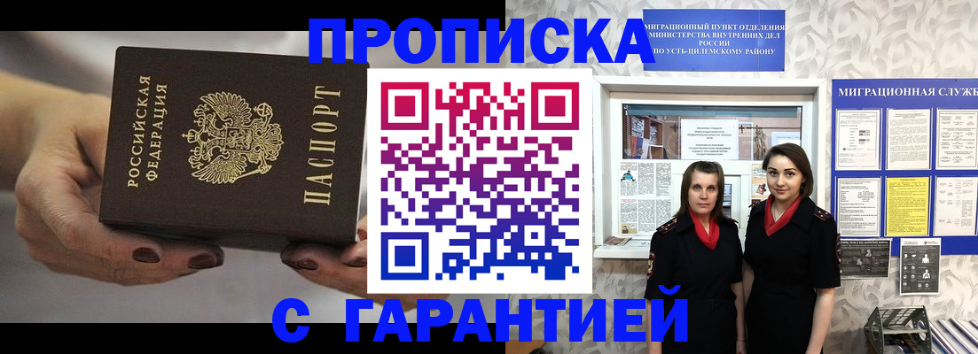 временная регистрация купить в Лысьве